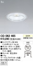 ODELIC饤ȡOD062465