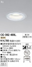 ODELIC ǥå 饤 OD062499L