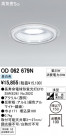 ODELIC ǥå 饤 OD062679N