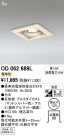 ODELIC ǥå 饤 OD062689L