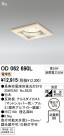 ODELIC ǥå 饤 OD062690L