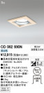 ODELIC ǥå 饤 OD062690N