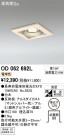 ODELIC ǥå 饤 OD062692L