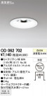 ODELIC ǥå 饤 OD062702