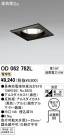 ODELIC 饤 OD062762L