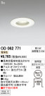 ODELIC ǥå ƥꥢ饤 OD062771