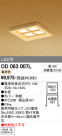 ODELIC ǥå 饤 OD063007L