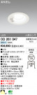 ODELIC LED 饤 ȥɥ OD261047
