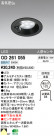 ODELIC LED 饤 ȥɥ OD261055