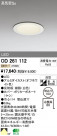 ODELIC ǥå LED 饤 OD261112