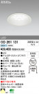 ODELIC LED 饤 ȥɥ OD261131