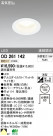 ODELIC LED 饤 OD261142