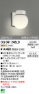 ODELIC ǥå LED ƥꥢ饤 OG041248LD