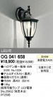 ODELIC ǥå ƥꥢ饤 OG041658
