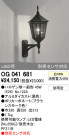ODELIC ǥå ƥꥢ饤 OG041681