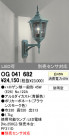 ODELIC ǥå ƥꥢ饤 OG041682