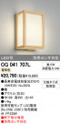 ODELIC ǥå ƥꥢ饤 OG041707L