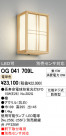 ODELIC ǥå ƥꥢ饤 OG041709L