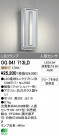 ODELIC ǥå LED ƥꥢ饤 OG041713LD