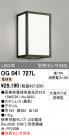 ODELIC ǥå ƥꥢ饤 OG041727L