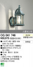 ODELIC ǥå ƥꥢ饤 OG041746