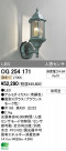 ODELIC ǥå ƥꥢ饤 OG254171