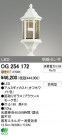 ODELIC ǥå ƥꥢ饤 OG254172