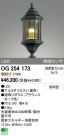 ODELIC ǥå ƥꥢ饤 OG254173