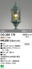 ODELIC ǥå ƥꥢ饤 OG254174