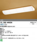 ODELIC ǥå LED 󥰥饤 OL002449SN