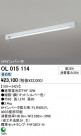 ODELIC OL015114