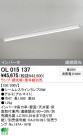 ODELIC OL015137
