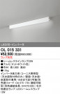 ODELIC OL015331