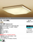 ODELIC OL112398L