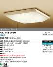 ODELIC OL112398N