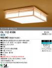 ODELIC OL112418N