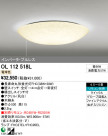 ODELIC OL112518L