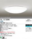 ODELIC OL112525N