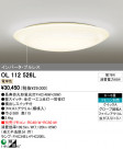 ODELIC OL112526L