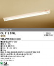 ODELIC OL112574L