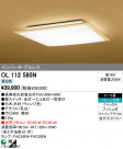 ODELIC  OL112585N