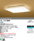 ODELIC  OL112586N