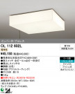 ODELIC ǥå 󥰥饤 OL112602L