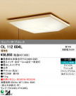 ODELIC ǥå 󥰥饤 OL112604L