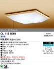 ODELIC ǥå 󥰥饤 OL112604N