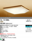 ODELIC ǥå 󥰥饤 OL112606L