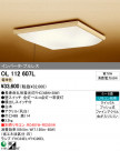 ODELIC ǥå 󥰥饤 OL112607L