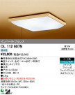 ODELIC ǥå 󥰥饤 OL112607N