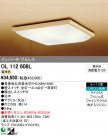 ODELIC ǥå 󥰥饤 OL112608L