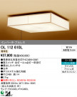 ODELIC ǥå 󥰥饤 OL112610L